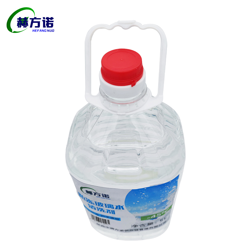 赫方诺防冻玻璃水清洗剂 零下45℃5L/桶高清大图