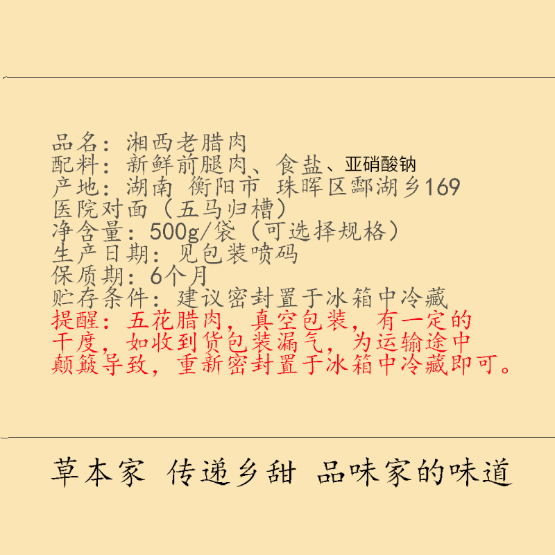 宝湘坊 前腿腊肉湘西老腊肉500g湖南特产柴火烟熏腊肉肥瘦相间土猪腊肉