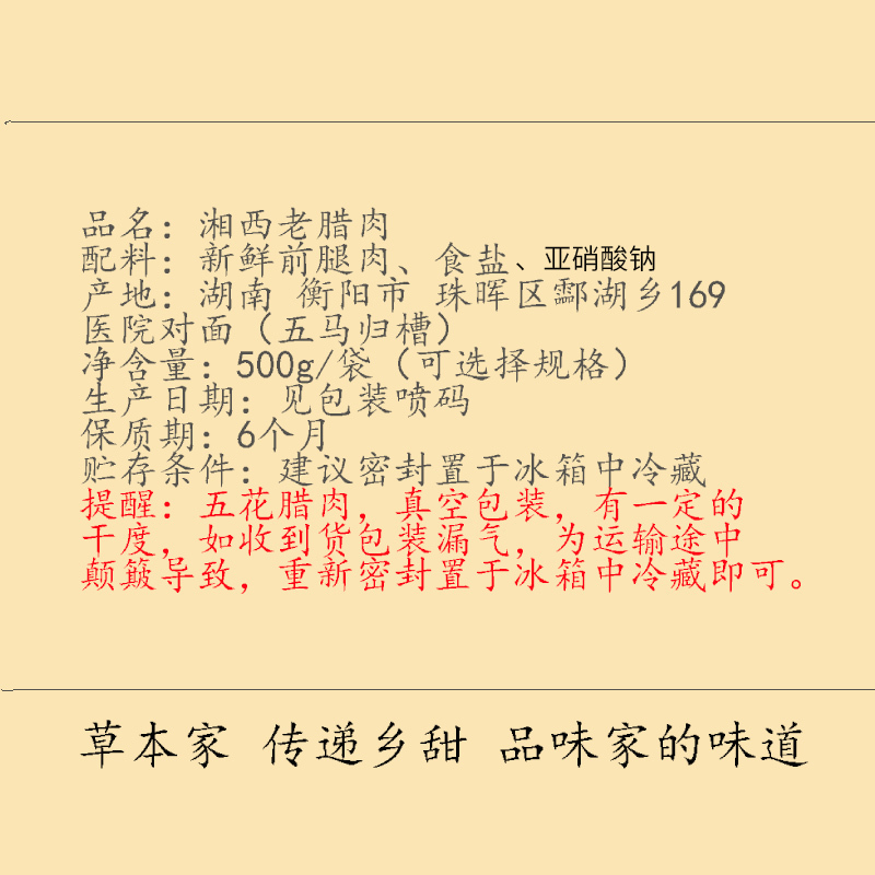 宝湘坊 前腿腊肉湘西老腊肉500g湖南特产柴火烟熏腊肉肥瘦相间土猪腊肉