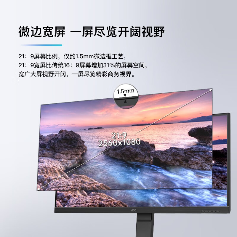 AOC Q34P2C IPS技术 123%sRGB色域 Type-C 65W反向充电 升降旋转电竟游戏显示器AOC显示器高清显示器吃鸡游戏显示器显示屏
