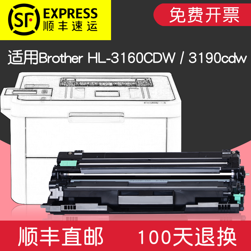 适合兄弟TN283粉盒HL3160CDW鼓粉3190CDW打印机硒鼓DCP9030墨盒MFC9150CDN晒鼓9350高清大图