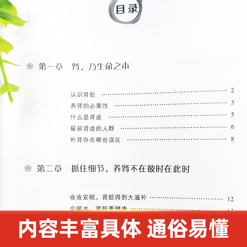 医生不外传的养肾秘籍 [正版]医生不外传的养肾秘籍王淼 肾病饮食一本通肾病综合征食谱肾炎食谱慢性肾脏病患者膳食指导肾衰竭高清大图
