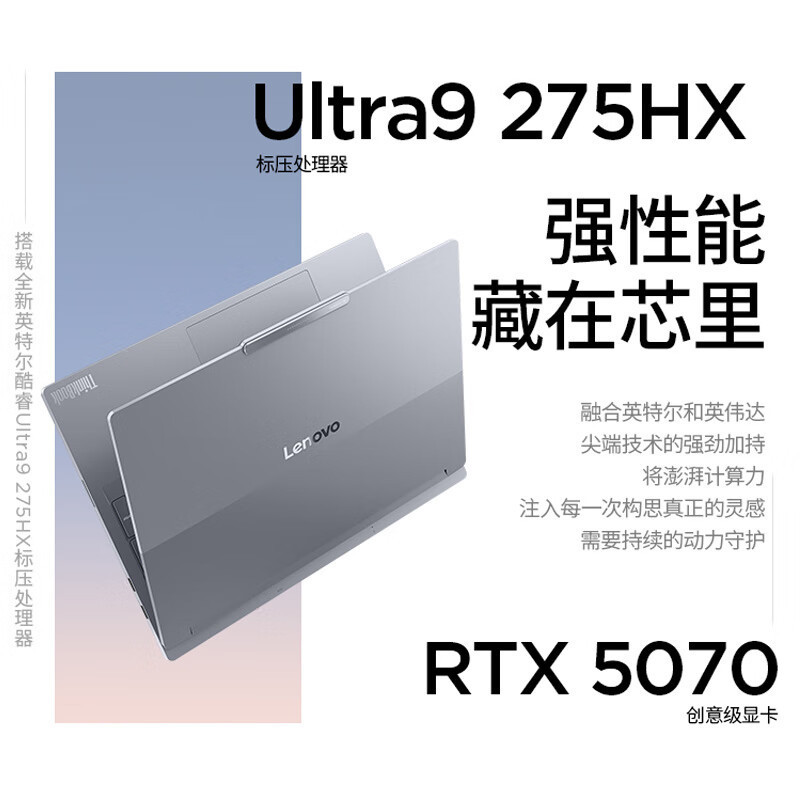 ThinkPad联想高性能游戏创作本ThinkBook 16p 新款英特尔酷睿ULtra9-275HX 16英寸(32G 1T RTX5070 3.2K+165Hz)高清大图