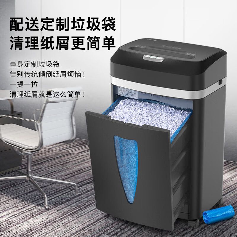 科密(Comet) C-838T 中型 德国5级带减震功能20L 碎纸机 (计价单位:台) 黑色高清大图