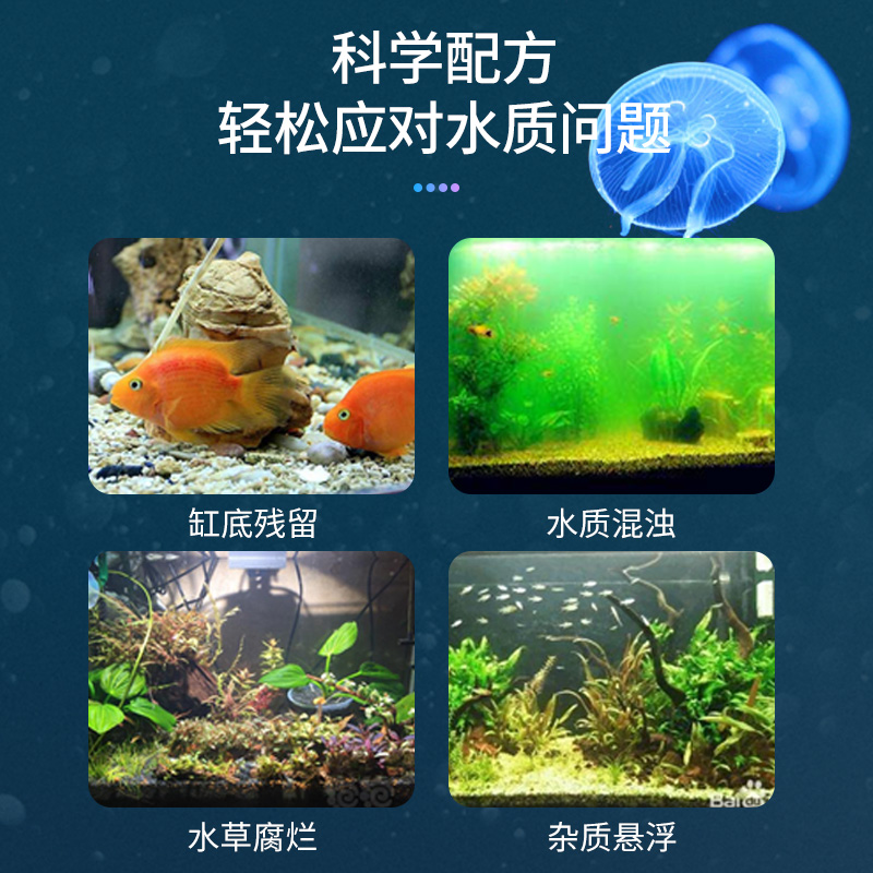 硝化菌鱼缸用净水剂水族水质清澈剂除藻剂养鱼用品稳定剂高清大图