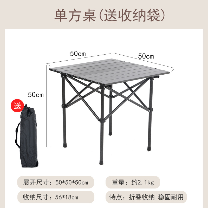 以素折叠桌椅套装户外露营野餐用桌椅收纳方便铝合金蛋卷桌便携式折叠桌野营折叠椅 钛灰色方桌【含收纳袋】