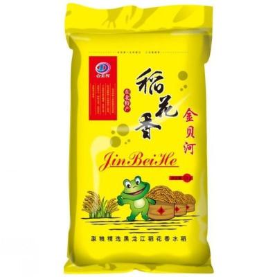 东北稻花香大米20斤[新米]批发金贝河长粒香珍珠香米大米10斤 金贝河稻花香10斤黄色