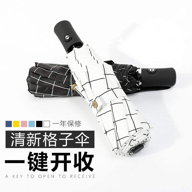 晴雨两用雨伞女小清新折叠雨伞森系韩国防晒遮阳自动伞雨伞格子伞