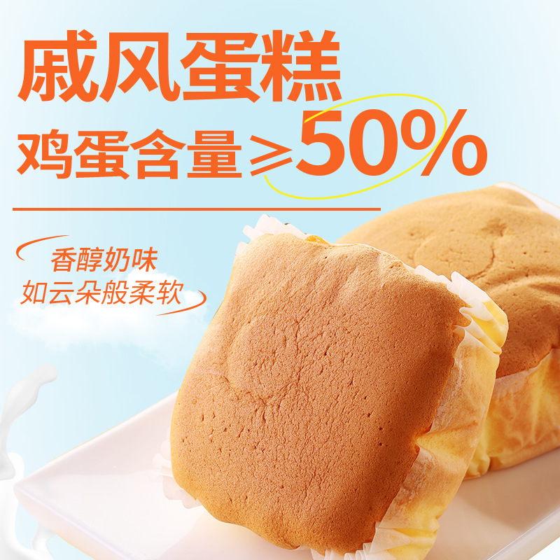 [鸡蛋含量≥50%]戚风蛋糕400g整箱松软可口好吃的糕点学生早餐代餐饱腹零食批发高清大图