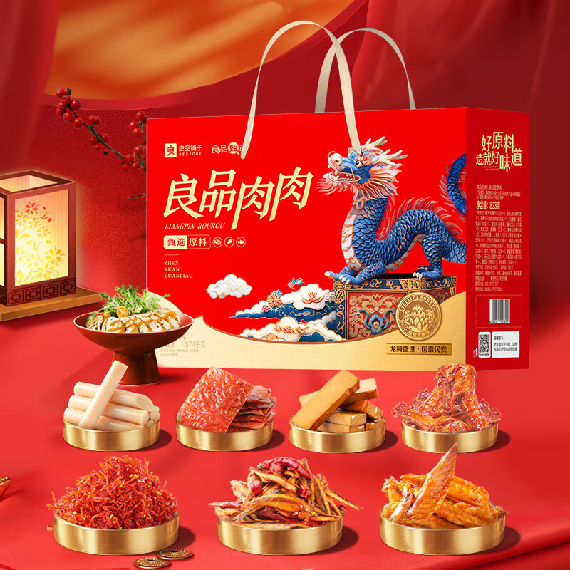 良品铺子精选零食大礼包高端坚果干果海味滋补年货节礼物送礼优选