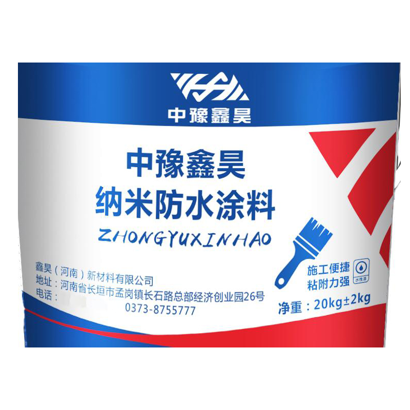 中豫鑫昊ZYXH纳米防水涂料 NM-305-30 两桶/组高清大图