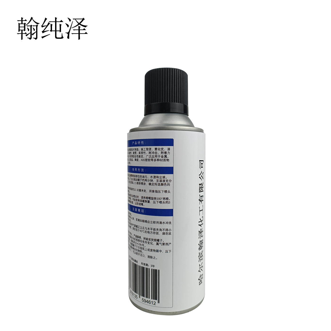 翰纯泽 自动手喷漆 影灰色 350ml (238g) /瓶高清大图