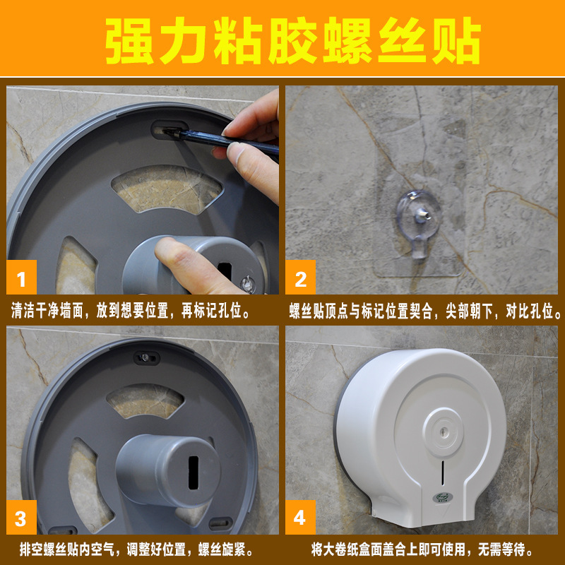 【规格：2个装 275*125*280单位：毫米】厕所纸巾盒 大卷纸巾盒酒店宾馆卷纸盒 厕所卫生间壁挂大盘免钉 时尚