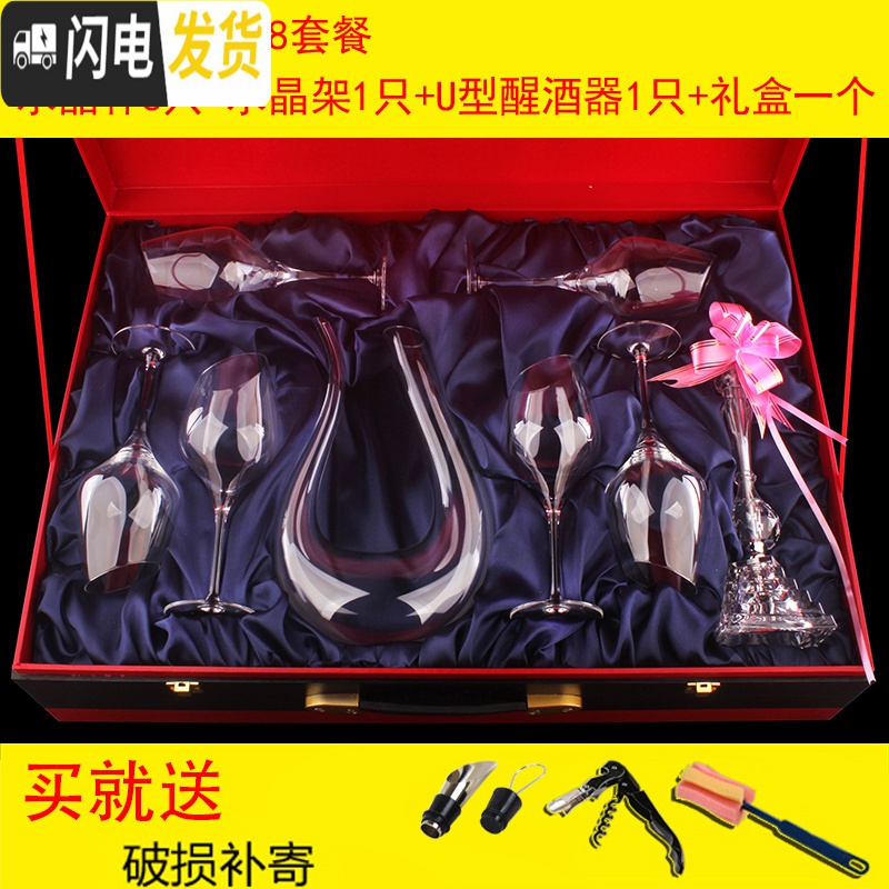 三维工匠欧式高脚杯套装香槟葡萄酒家用杯架酒具醒酒器礼盒品装 布拉格400-8礼盒装