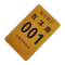 良策齐杆号牌330*120mm块