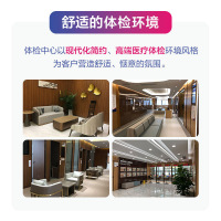 美年大健康 体检套餐体检卡 急速入职体检套餐