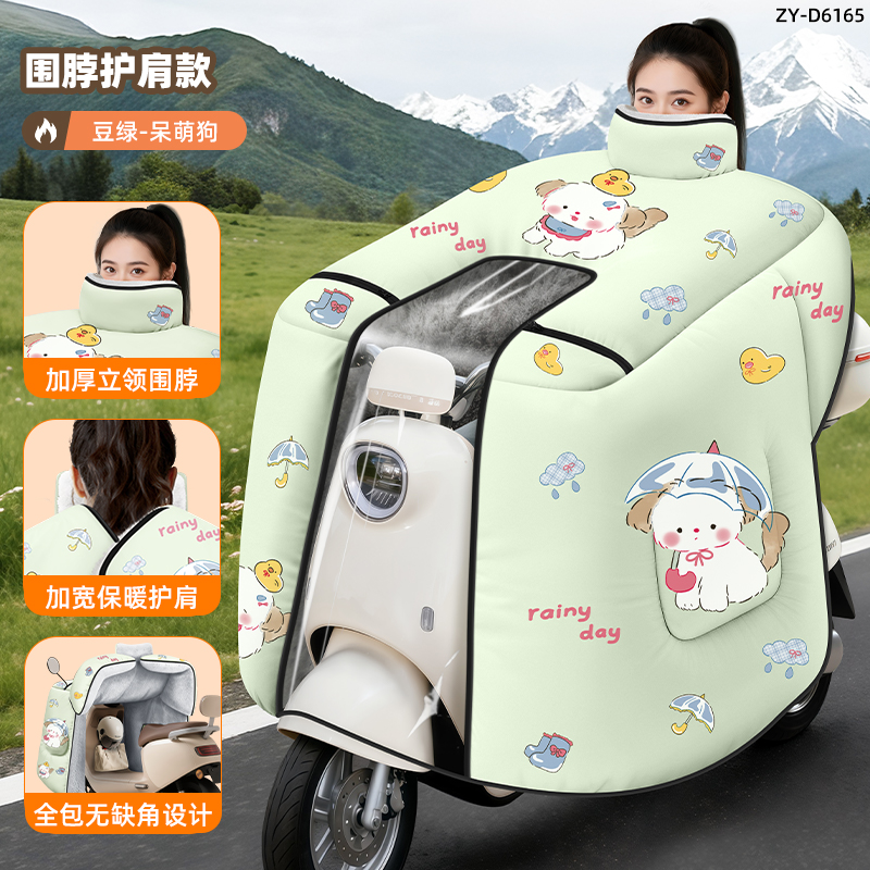 正雨电动车冬季加绒挡风被加厚大口袋电瓶摩托车保暖防水雪天通用9063 小鸭+护肩款【双口袋+不挡车灯+拉链镜套口】