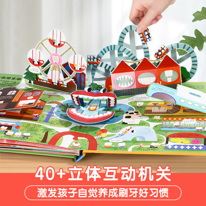 立体书-神奇的牙齿小镇 [正版]立体书儿童3d立体书早教启蒙科普立体书神奇的牙齿小镇3-6岁宝宝牙齿健康认知书3d翻翻书高清大图