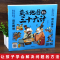 藏在地图里的史记全6册 [正版]赠音频藏在地图里的三十六计 全套3册中小学生青少年趣读孙子兵法三十六计儿童版中国漫画成语