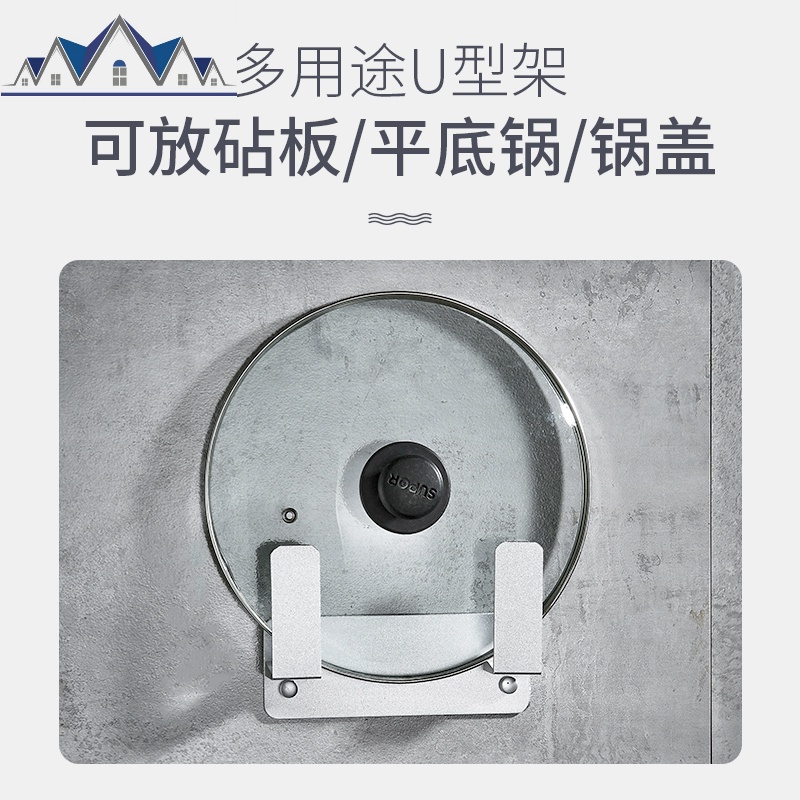 免打孔厨房置物架壁挂式锅盖收纳架坐式砧板菜板架墙上粘板案板架 三维工匠高清大图