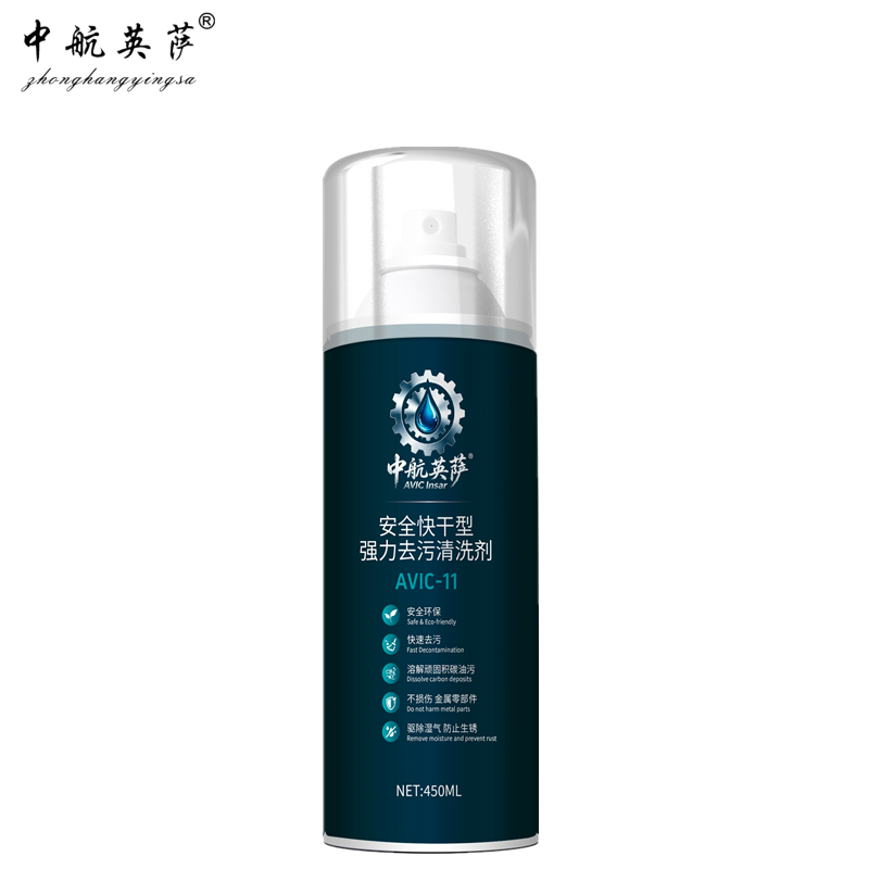 中航英萨 安全快干型强力去污清洗剂 AVlC-11 450ML 瓶