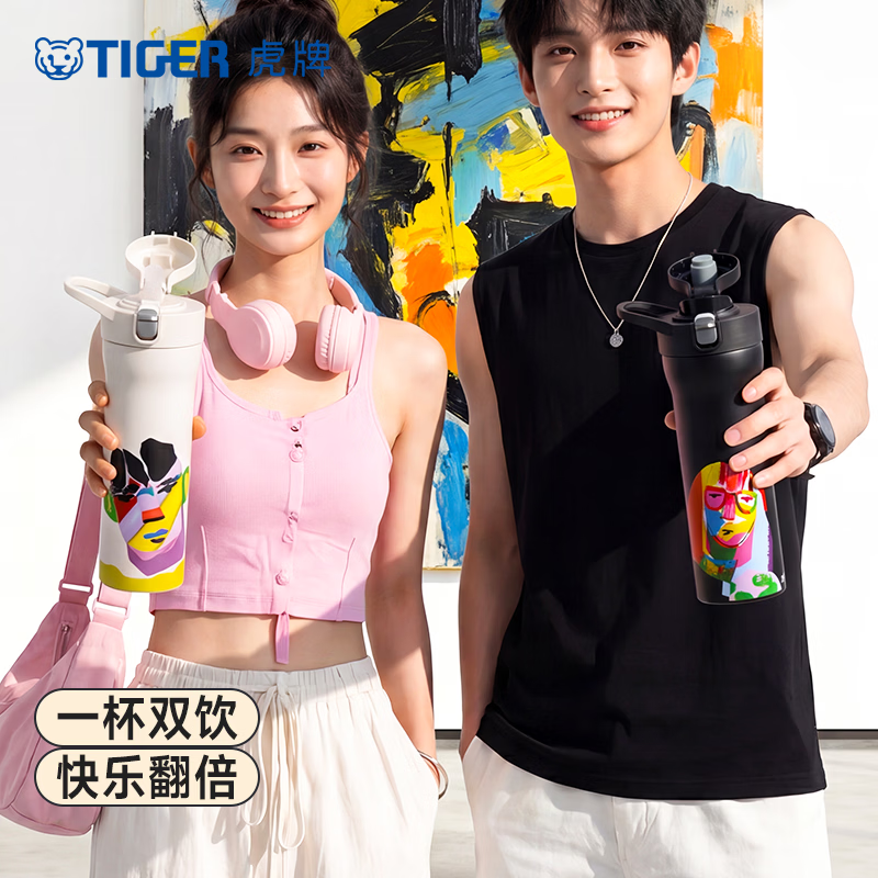 虎牌（TIGER）潮流艺术John Booth联名户外户外运动随行不锈钢便携保温双饮杯MOF-S75C 750ml高清大图