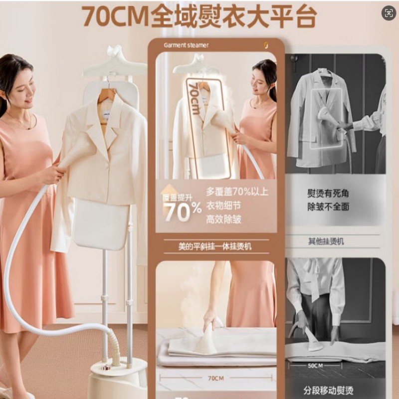 挂烫 机YGD25A1必备高清大图