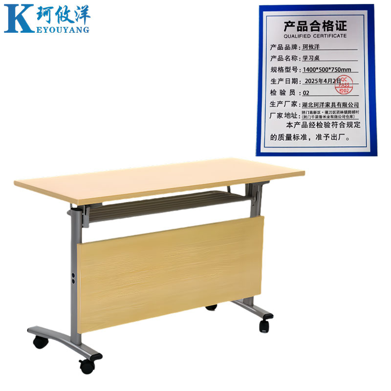 珂攸洋学习桌1400*500*750mm张高清大图