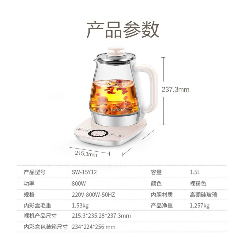苏泊尔W-15Y12高硼玻璃多功能智能预约全自动加热煮茶壶煮茶器养生壶S1.5L高清大图