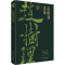 醉染图书赵树理选集9787547056615