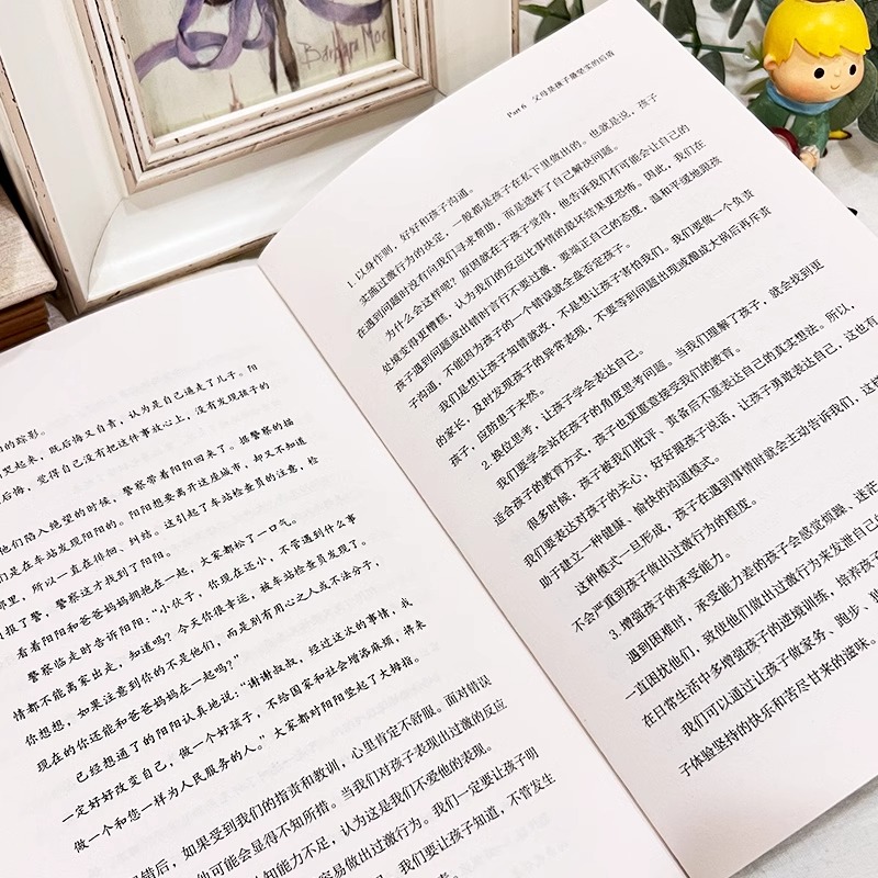 [款]让孩子学会自我保护 [正版]让孩子学会自我保护 儿童安全教育书家庭教育书增强自我保护技能帮0-10岁孩子树立安高清大图