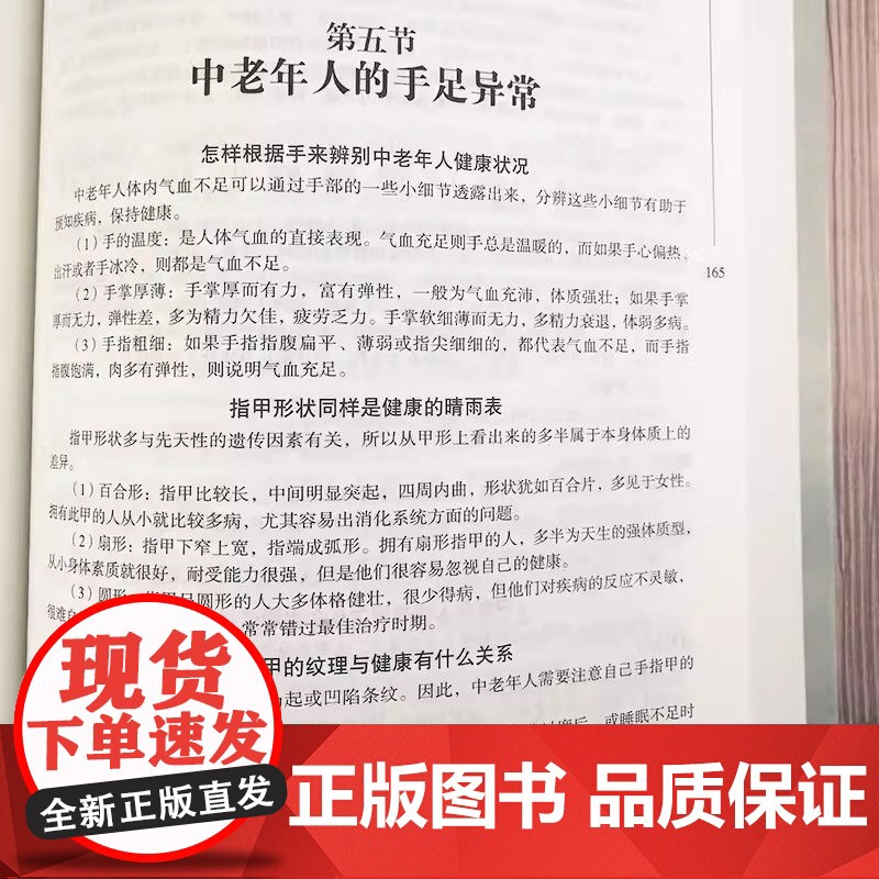 中老年长寿保健1000问 中老年养生保健书籍家庭医生中老年养生宝典健康长寿秘诀寿星长寿密诏中医医生理论老年人保健知识书籍高清大图