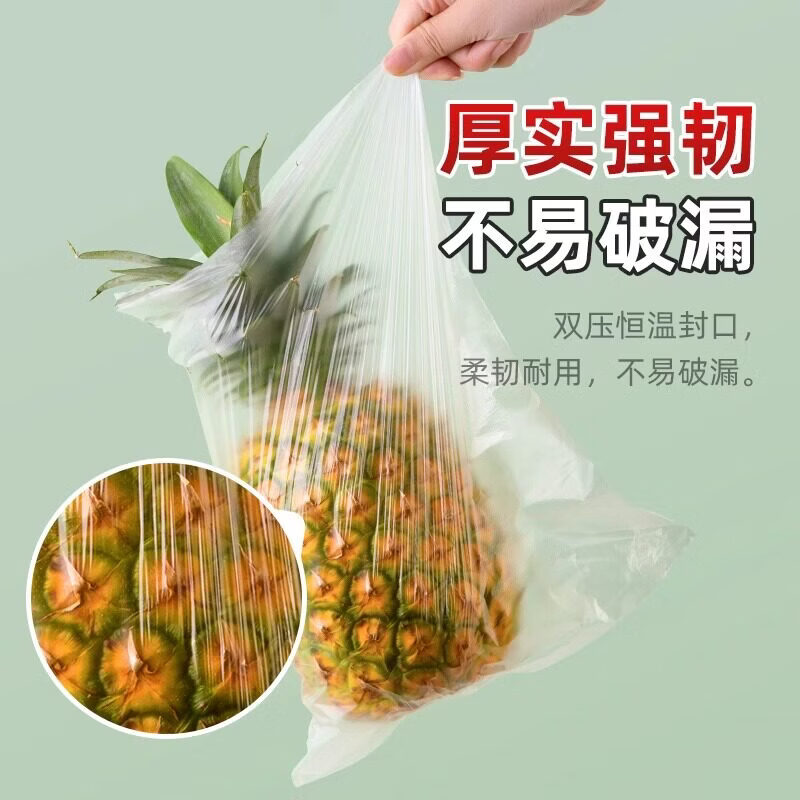 茶花 一次性平口保鲜袋食品级塑料袋家用密封袋可冷冻分装 超大号330只304012高清大图