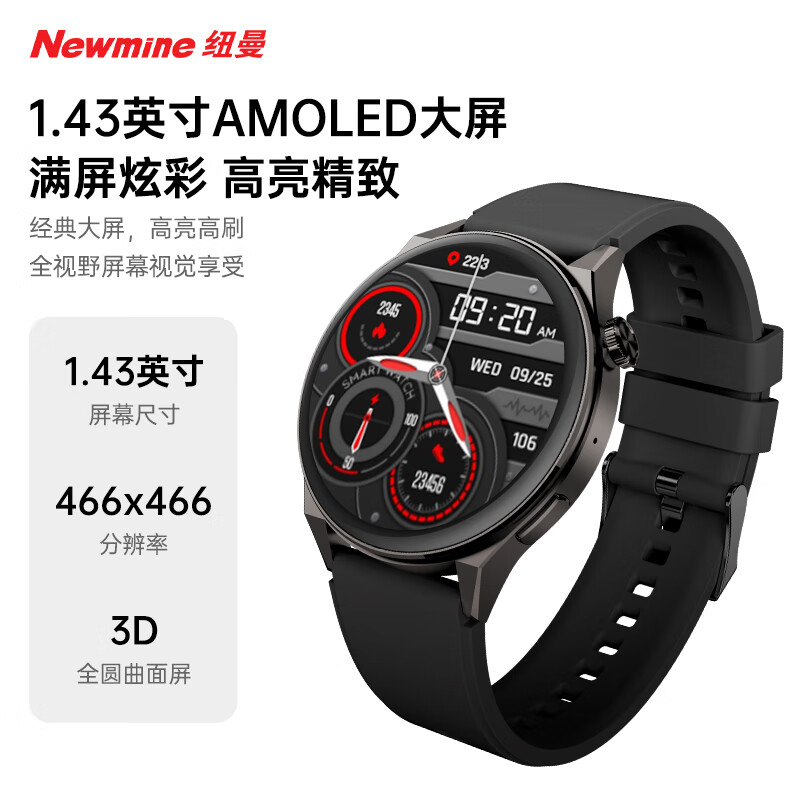 纽曼Ai智能手表IS002高清大图