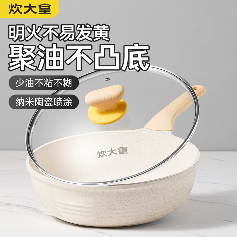 炊大皇 JG26DB-H 网红大白聚油不粘深煎锅26cm 不粘煎锅平底锅 加深聚油煎锅牛排锅