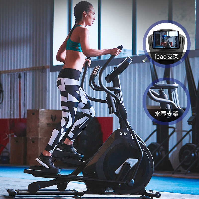 阿迪达斯(adidas)椭圆机太空漫步踏步机家用多功能X-16椭圆机高清大图