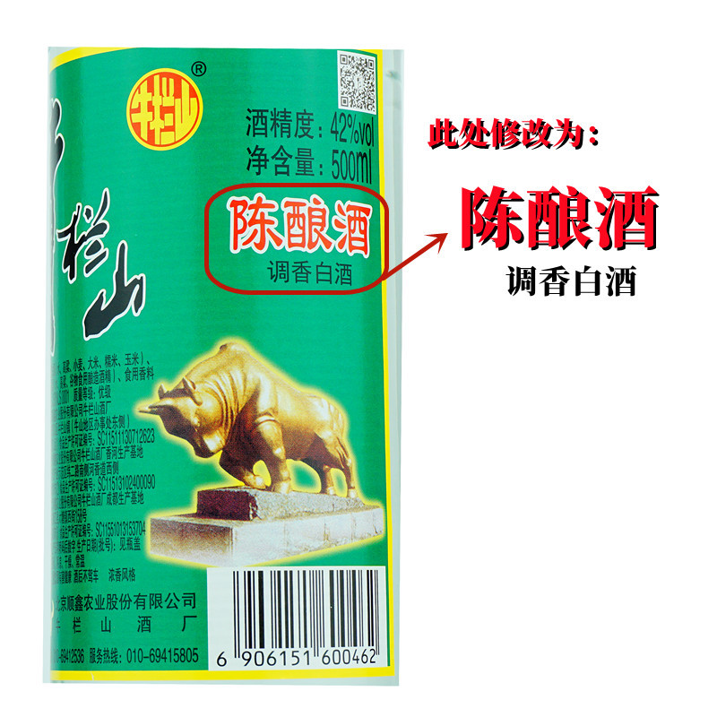 牛栏山白瓶陈酿酒 42度白牛二 浓香风格固液法 500ml*12瓶 整箱装