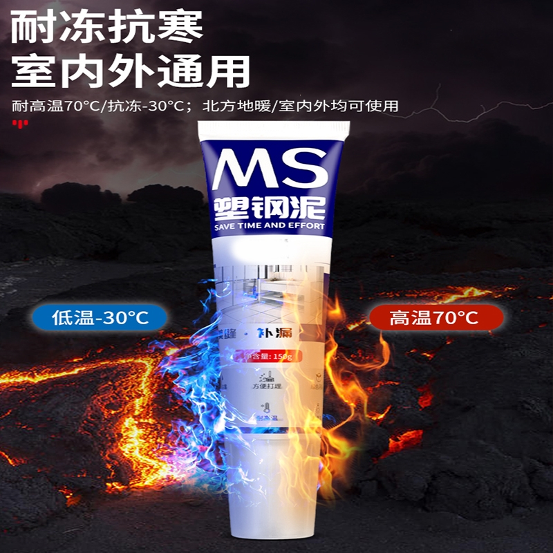 塑钢泥厨卫胶卫生间补填缝隙胶堵漏王补漏胶陶瓷胶泥