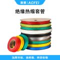 澳狒/AOFEI 热缩管 绝缘加厚彩色套管 电工修复接线热收缩管 密封防水环保电线保护套 红色-长1m*直径25mm