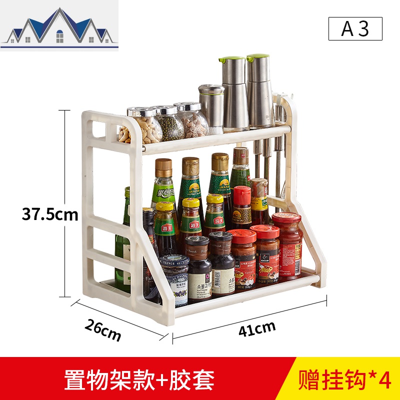 筷子厨房用品调味调料刀架置物架收纳免打孔落地油盐酱醋刀具挂钩_11_427 调料架【白色】41cm