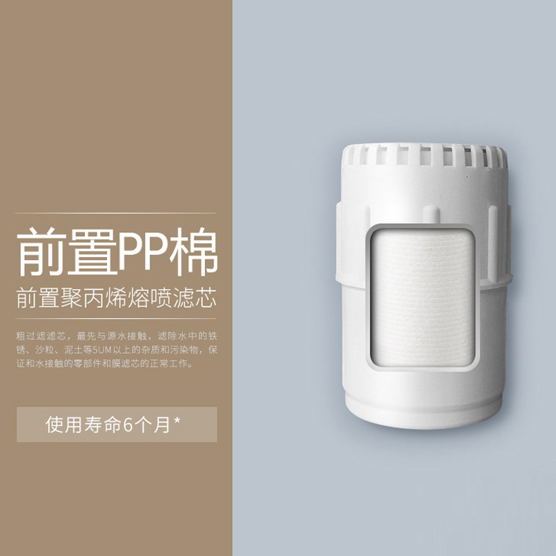 福能达 FND-ROT01台式直饮净水器PP棉滤芯配件