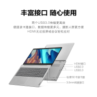 联想Lenovo ideapad 15S 15.6英寸 AMD锐龙版 R5-4600U 6核心 8G 512G 集显 便携轻薄本 窄边框 娱乐游戏 办公商务本 FHD高清 银