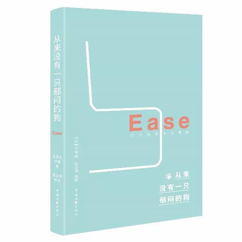 [正版]从来没有一只郁闷的狗哲学宗教书籍卢梭的幸福学说哲学人类学人性论思想 外国哲学研究书籍 978751904770高清大图