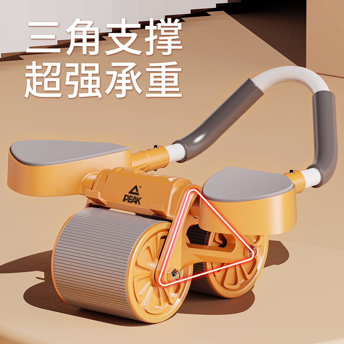 匹克(PEAK)梯形肘撑健腹轮带计时器高清大图