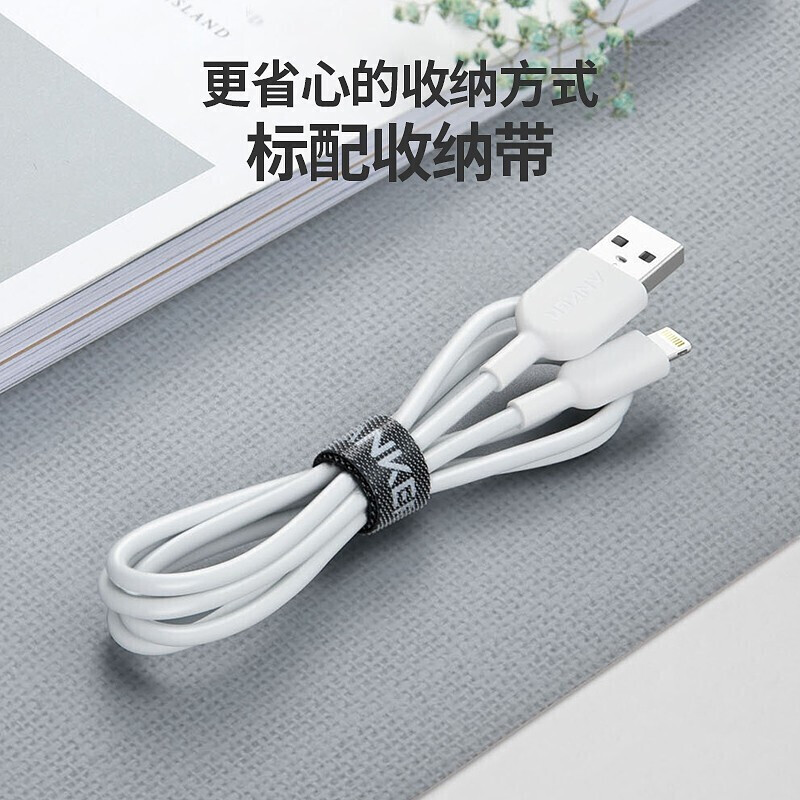Anker安克苹果iPhone手机快充数据线充电线MFi认证USB-A转Lightning快充线13/12/11prom