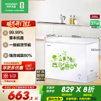 容声(Ronshen)205升 顶开门冰柜 节能低霜 单温冰箱 家用商用卧式冷柜一级能效 国补 BD/BC-205MB
