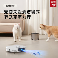 追觅扫地机器人S30 Pro Ultra 增强版 上下水版