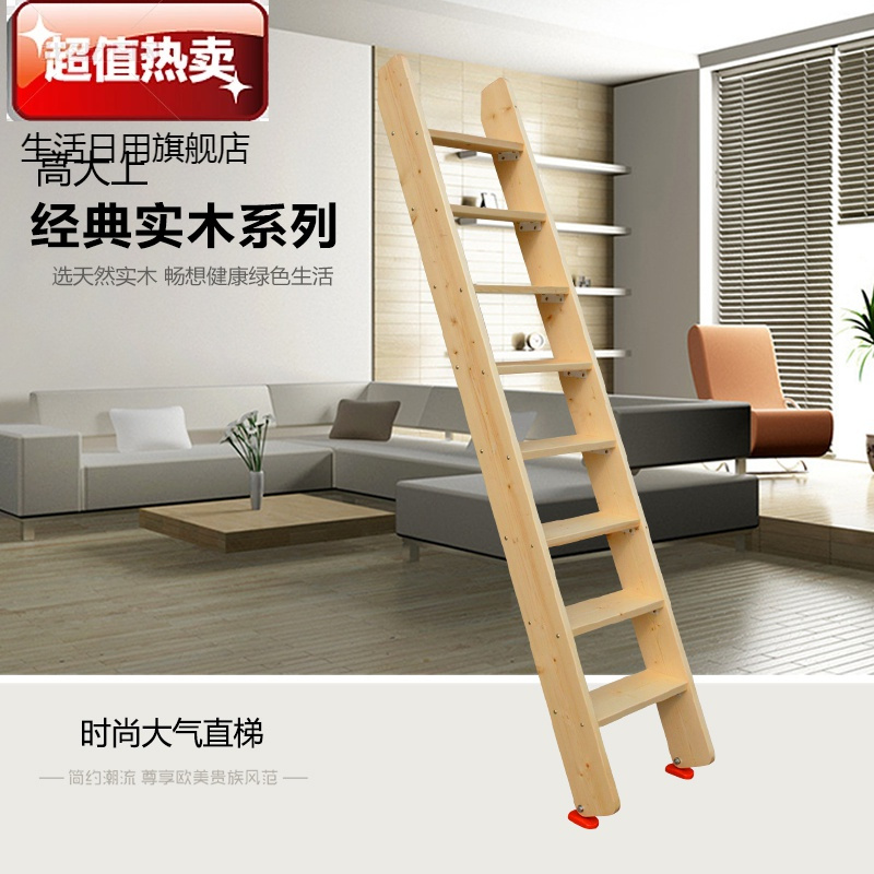 第吉尔辅助工具木梯子直梯宿舍上下铺梯子家用防滑室内外单梯阁楼楼梯实木小梯子8踏 2 25米长 价格图片品牌报价 苏宁易购第吉尔生活日用旗舰店