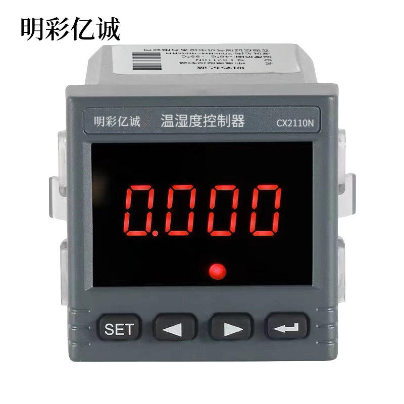 明彩亿诚 温湿度控制器 CX2110N 台