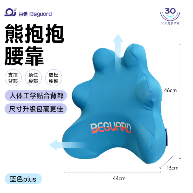 白卷熊抱抱腰靠Plus(蓝色大)高清大图
